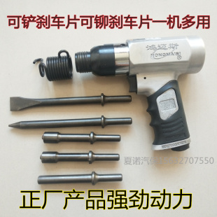 汽保汽修工具 刹车片气铲 气动铆钉工具 风铲 D气动铲刹车片工具