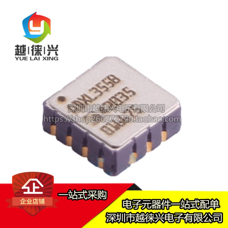 ADXL355BEZ-RL7 ADXL355B 地震成像倾斜感应 低噪3轴加速度传感器