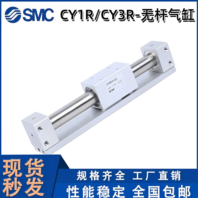 CY3R无杆气缸CY1R6 10 15 20 25 32 40 5H0 6350/100/150/200N