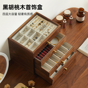 防尘多功能网红T高级轻奢饰品盒 实木多层首饰收纳盒木制抽屉式