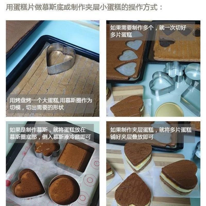 烘焙工具模具慕斯圈4寸6寸8件三件套提拉米苏蛋糕慕斯加厚不锈钢