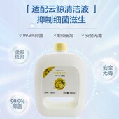 适配云鲸J扫地器小白鲸洁液地面洗剂洁剂