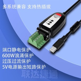 联达捷通 工业级 U转2222串口线四合一通讯转换器