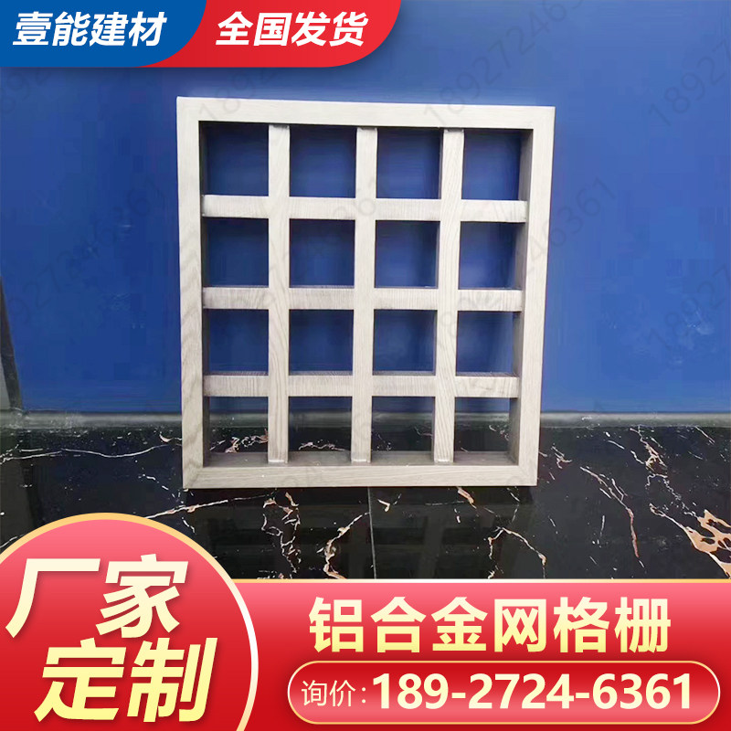 铝合金菠萝网格栅栏木纹窗防盗网焊接烤漆工艺屏风方通吊顶,金属材料及制品,铝材/铝型材/铝合金,淘宝优惠券,粉丝福利购,淘宝优惠卷