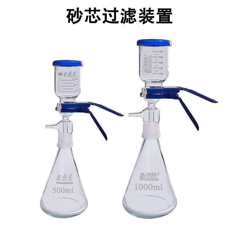 玻璃砂芯过滤抽滤装置 溶剂过滤器真空抽滤瓶 500 1000ml化学实验
