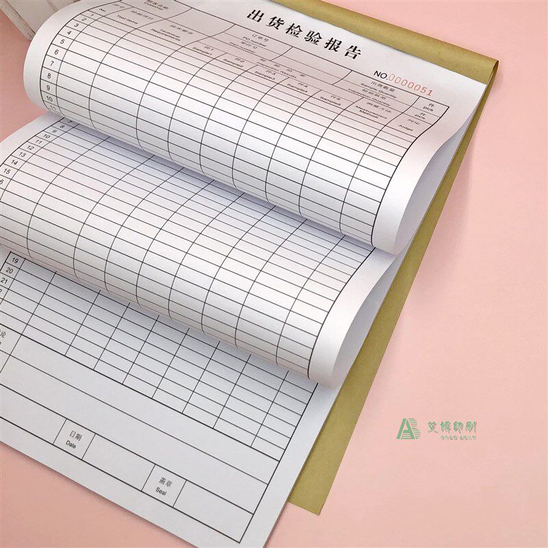 企业产品出货检验报告单品质检验记录表OQC成品出货检验明细表格