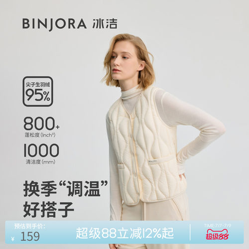 冰洁百搭轻薄休闲羽绒马甲女