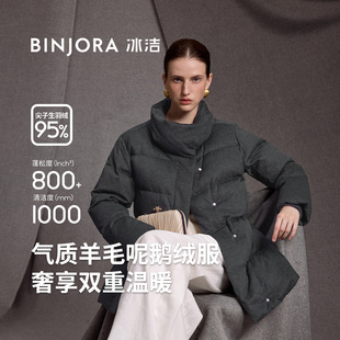 冰洁【超能小太阳严选】冰洁95绒鹅绒女款羽绒服短款泡芙系带瘦腰