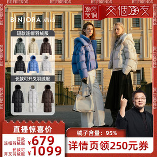 【交个朋友】冰洁95绒女连帽厚款白鸭绒泡芙羽绒服
