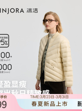 【明星同款】冰洁95绒棒球领新款短款春秋修身轻薄羽绒服女EB32