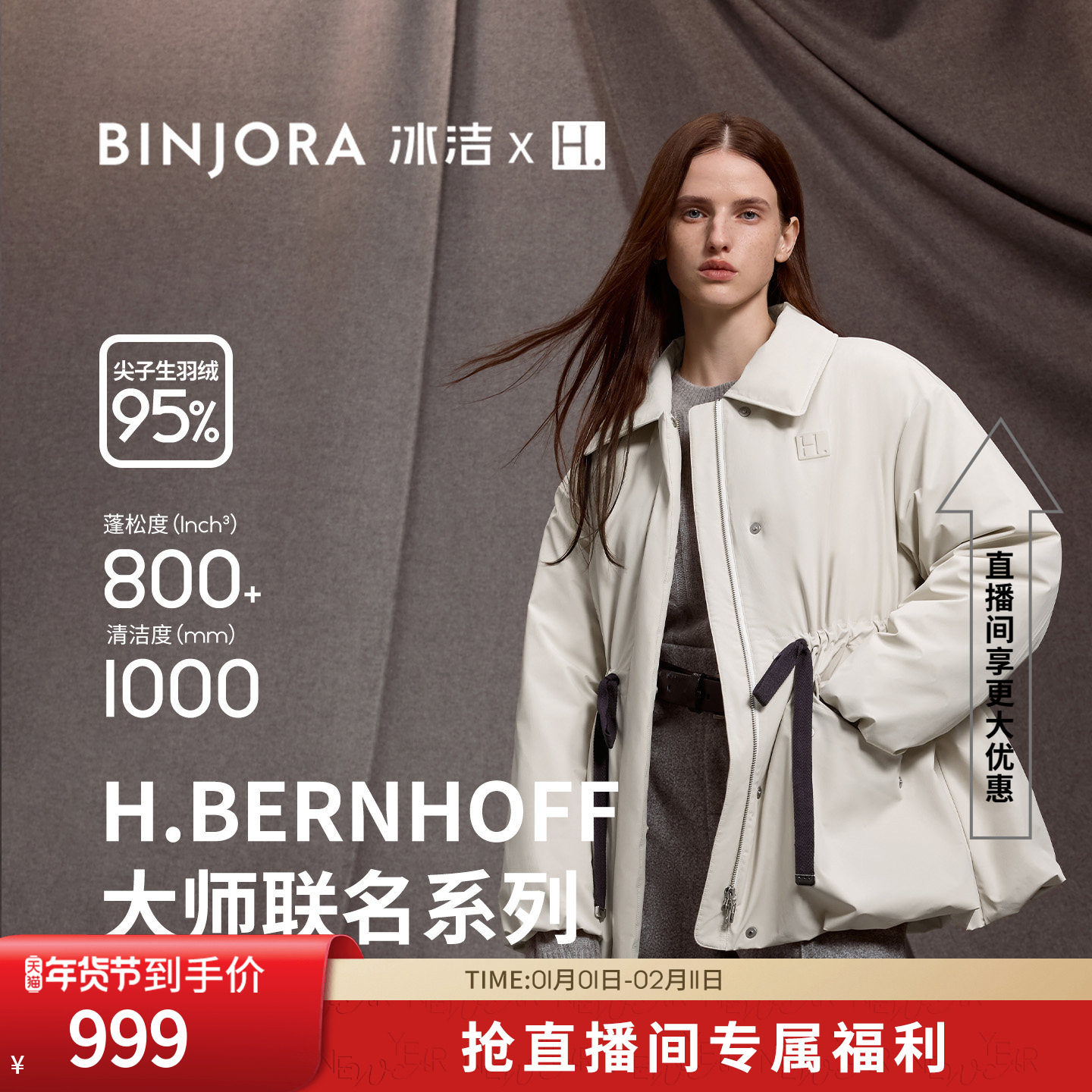 BINJORA冰洁95绒设计师联名女款收腰系带中长款羽绒服