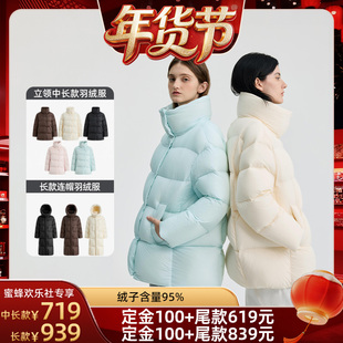 冰洁【蜜蜂欢乐社】冰洁95绒轻盈泡芙宽松厚款羽绒服女款