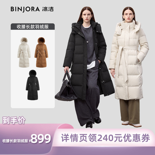 【姐姐的衣橱】冬季脱卸帽收腰长款羽绒服女款长款泡芙羽绒外套