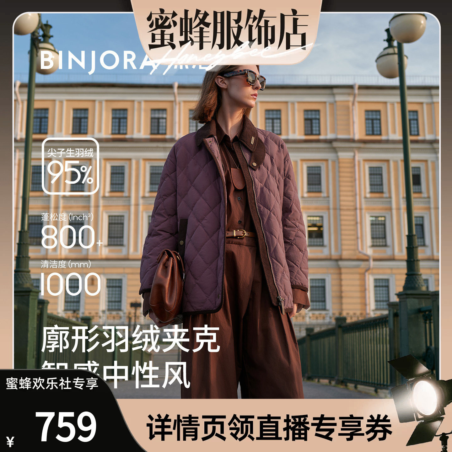 【明星同款】冰洁95绒廓形女秋冬羽绒服短款夹克巴恩风羽绒外套