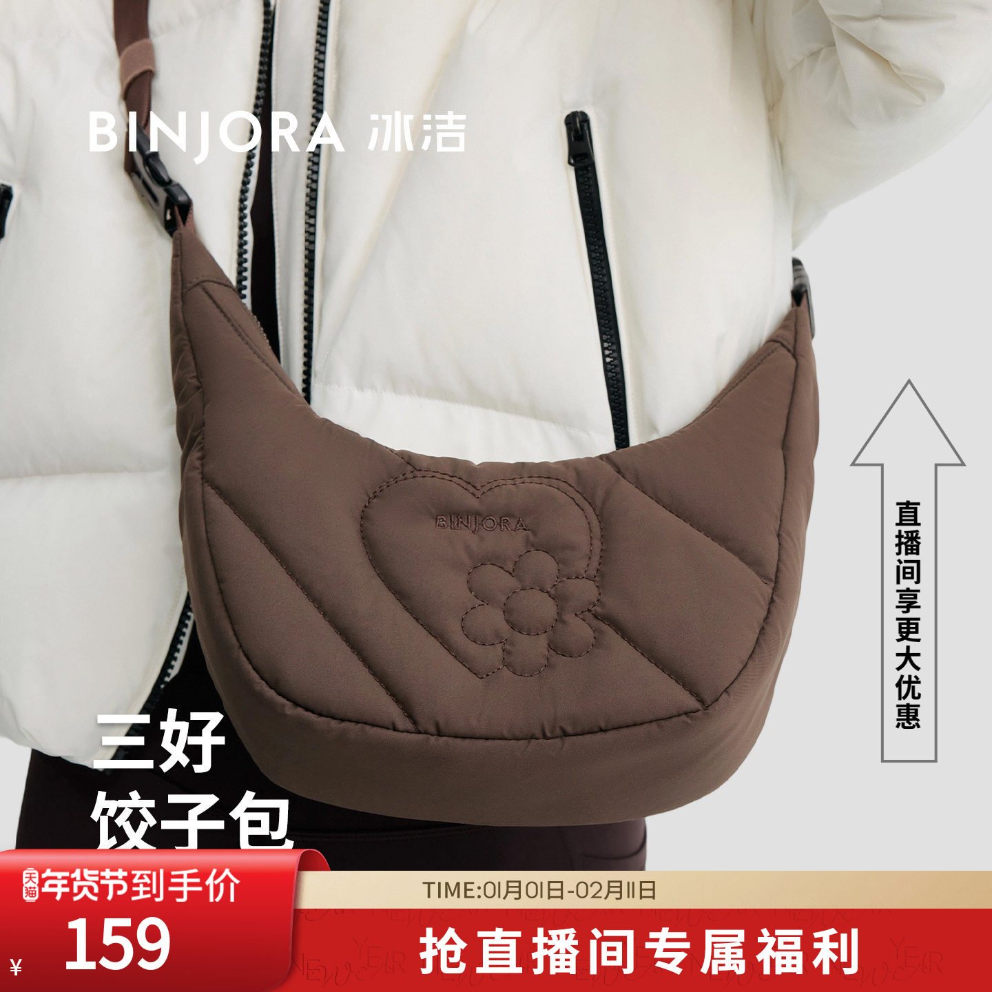 BINJORA冰洁饺子包手拎包斜挎包女款饺子造型轻盈便捷