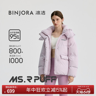 BINJORA冰洁95绒厚款羽绒服女短款廓形白鸭绒短款女款羽绒外套B