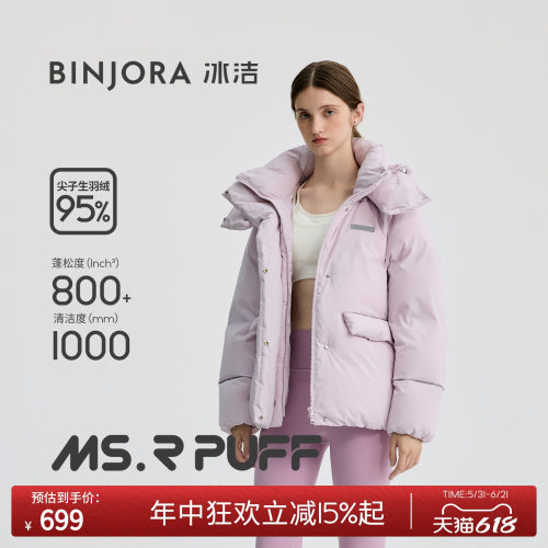 冰洁95绒白鸭绒短款女款羽绒服