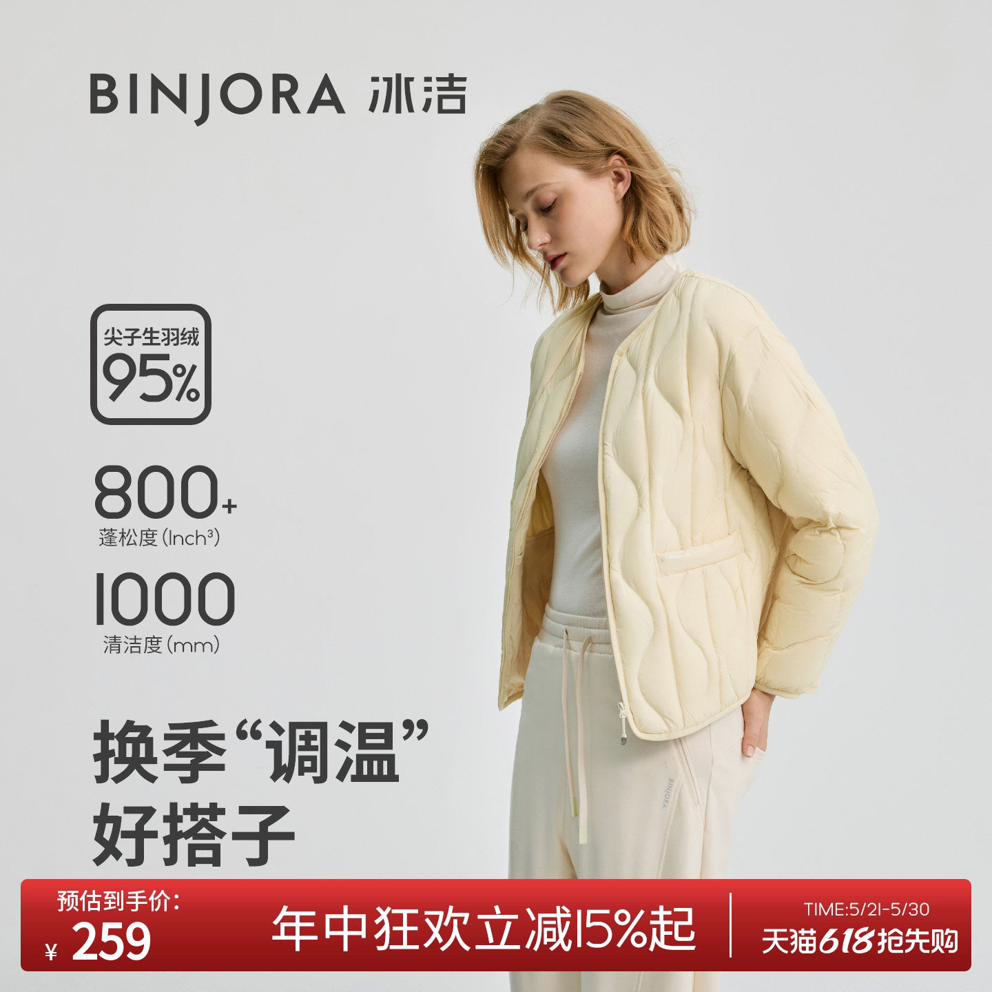 【明星同款】冰洁95绒低领轻盈自收纳羽绒服轻盈轻薄羽绒服女短款