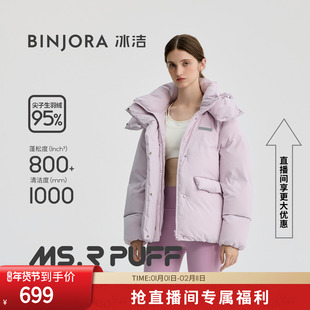 BINJORA冰洁95绒厚款羽绒服女短款廓形白鸭绒短款女款羽绒外套B