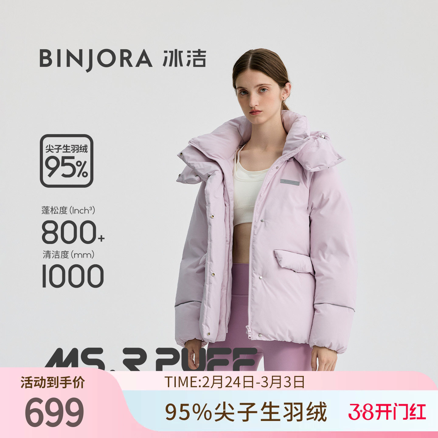BINJORA冰洁95绒厚款羽绒服大廓形白鸭绒短款女款羽绒外套泡芙