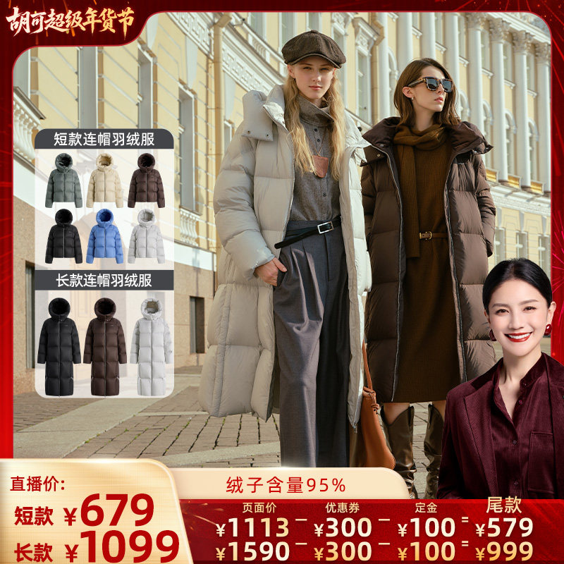 【胡可推荐】冰洁95绒女款长/短款厚泡芙羽绒服外套保暖防风,女装/女士精品,羽绒服,淘宝优惠券,粉丝福利购,淘宝优惠卷