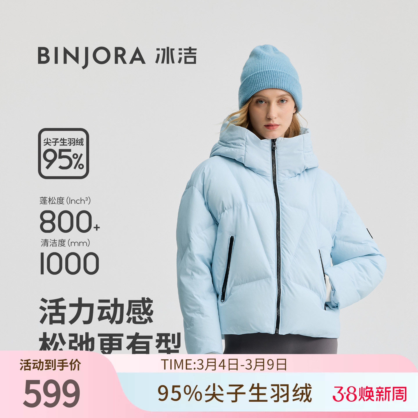 BINJORA冰洁95绒短款羽绒服女泡芙宽松防风防泼水厚女款羽绒外套