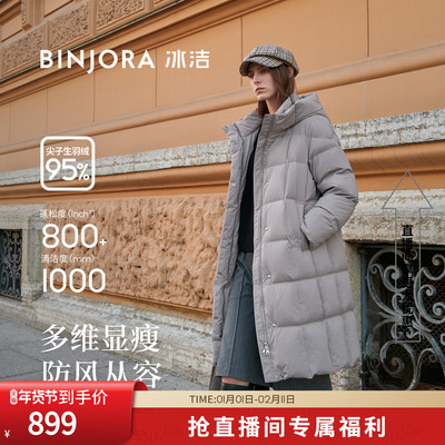 冰洁95绒中长款羽绒服防风耐磨