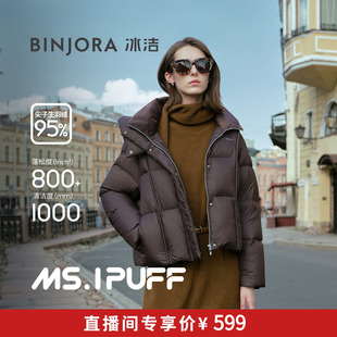 BINJORA冰洁95绒大廓形女款厚羽绒服女保暖短款可脱卸帽泡芙羽绒