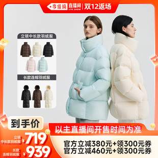 【李佳琦直播间】冰洁95绒轻盈泡芙宽松厚款羽绒服女款