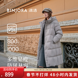 BINJORA冰洁95绒中长款女款羽绒服泡芙防风耐磨不易皱连帽B