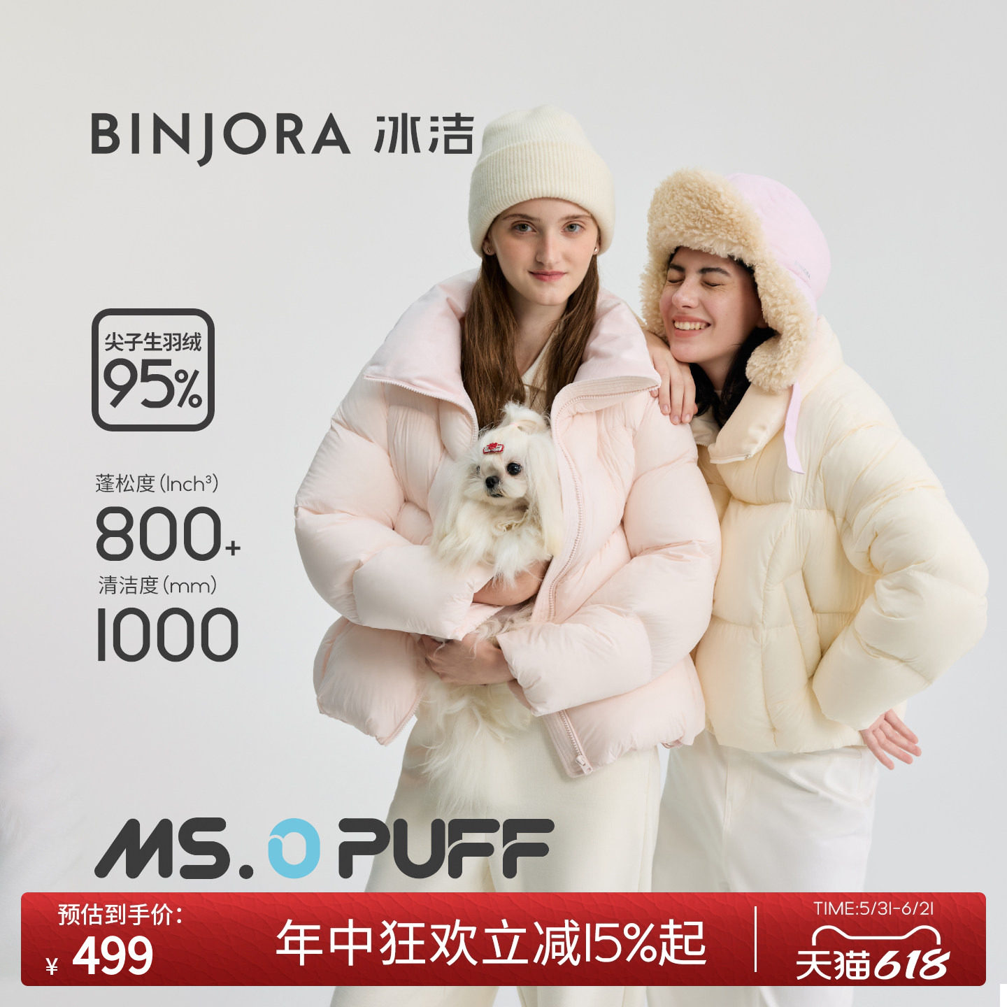 BINJORA冰洁95绒轻盈0压泡芙立领短款女款羽绒服防泼水显瘦显高
