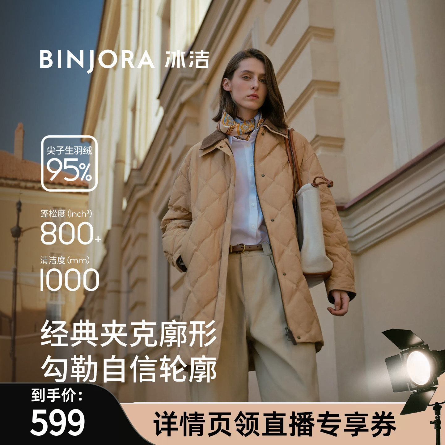 BINJORA冰洁95绒巴恩风薄款灯芯绒格纹羽绒外套轻薄中长款女款