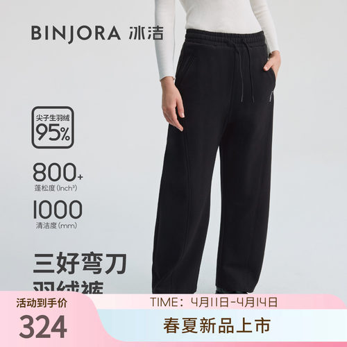 冰洁95绒三好弯刀裤女羽绒裤