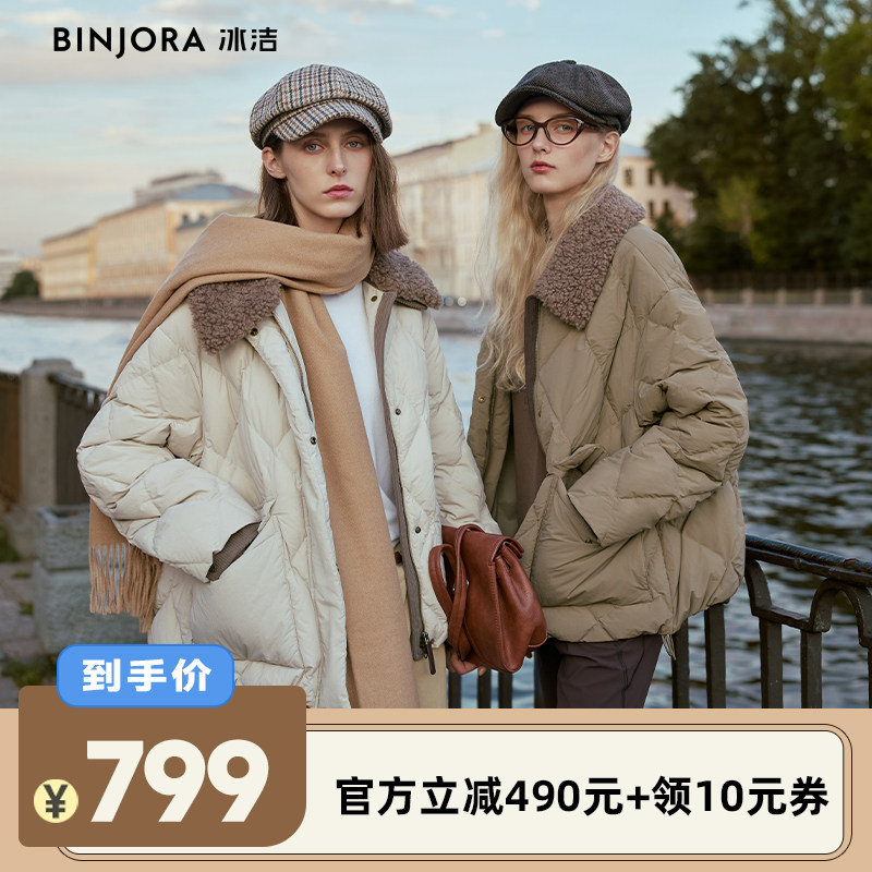 BINJORA冰洁95绒女款羽绒服