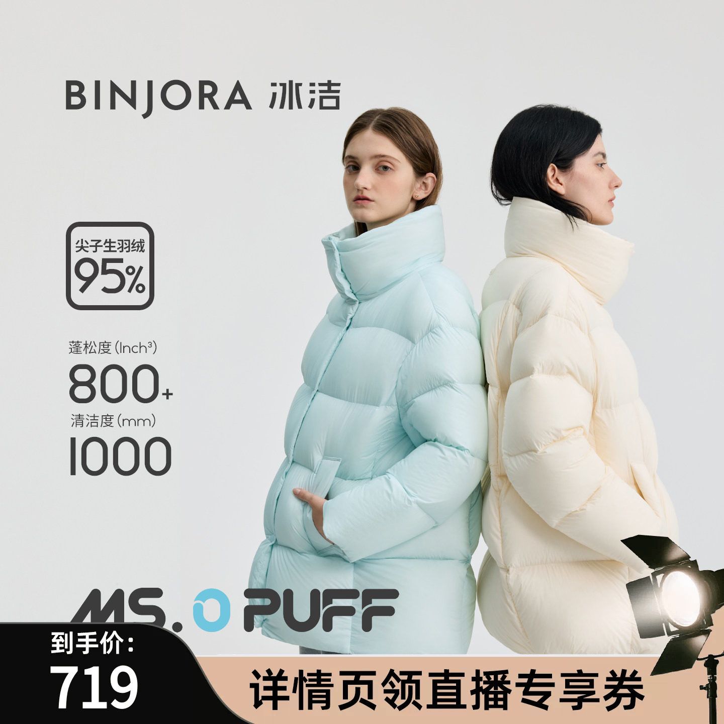 BINJORA冰洁95绒轻盈泡芙宽松厚款羽绒服女款中长款立领拉链时尚