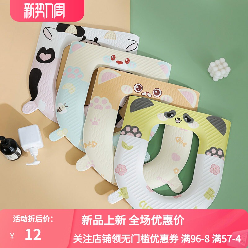 包邮四季马桶垫EVA加厚可水洗马桶圈坐垫粘贴式坐便垫耐脏家用