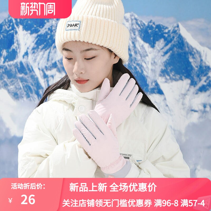 保暖手套女冬季加绒骑行开车防滑羽绒棉可爱韩版学生触屏防水