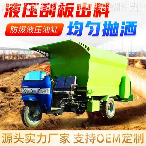 养殖场电动方草料投料柴油动用UZP力四轮轻卡2撒料车干湿两喂牛车
