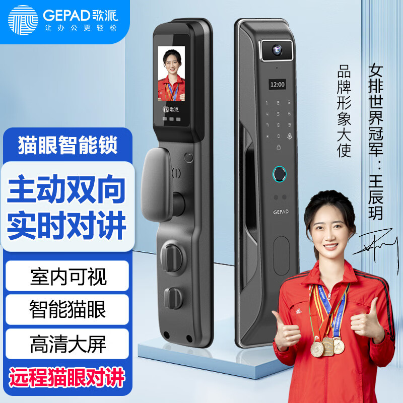 歌派 G5S 猫眼智能指纹锁 实时对讲 电子锁防盗门锁密码锁家用