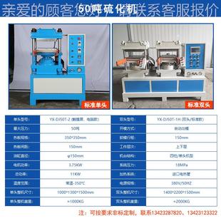 碳复合材料模压维机压碳纤维材料成型模机碳纤维制品成型模YX-DJ5