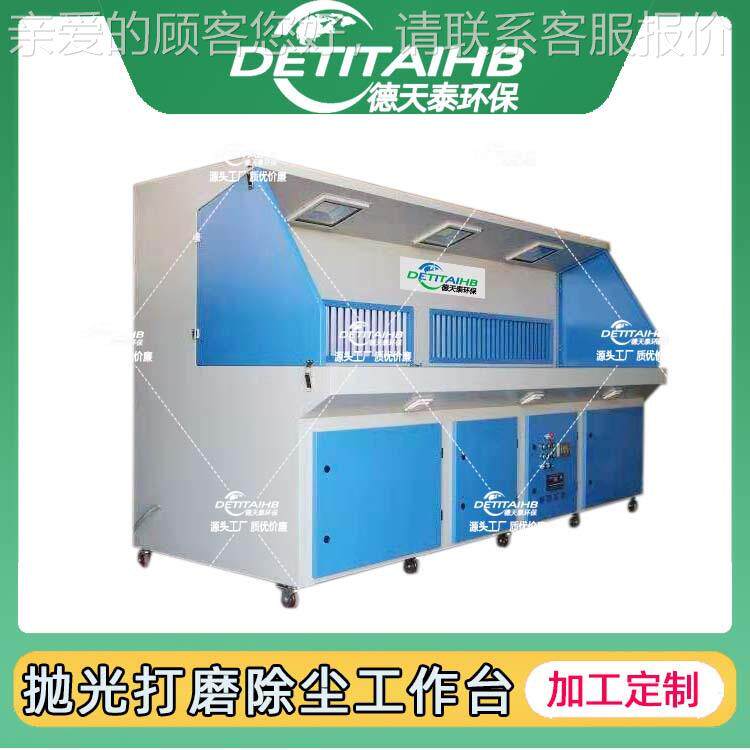 打尘工作台吸尘器五金工打磨抛光DTT-DM6.除尘台业移动式除脉冲环