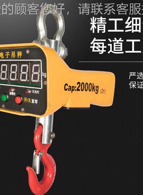 直显视工业吊磅大控67CS电子吊秤1吨SL电子秤15T屏幕远程无线遥2O