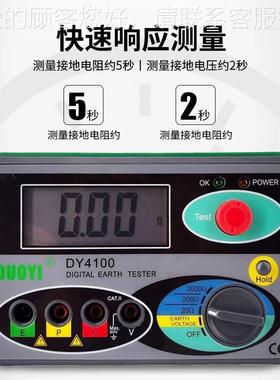 DY数410数字0地35522接电阻测试仪防雷接地地阻测量仪字摇表地阻