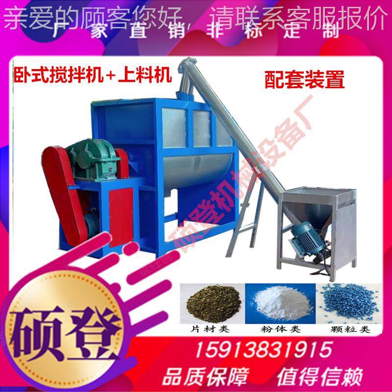 混合机饲料干粉多功能不钢卧式SD-WS-10拌搅机 连续锈作业式拌搅,清洗/食品/商业设备,食品搅拌机,淘宝优惠券,粉丝福利购,淘宝优惠卷