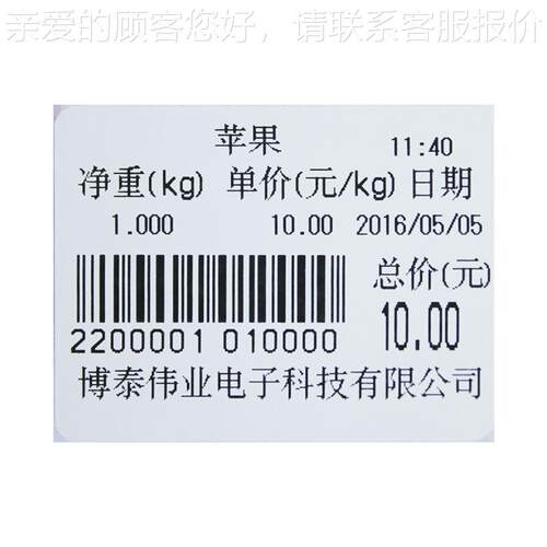 热敏纸热无品牌/敏条打印纸0*40m标签纸 码纸  m超市打印不干胶纸