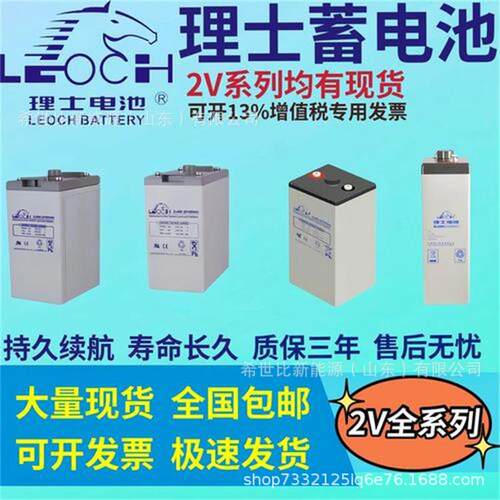 理士管式胶体电池OPZV2-800房车储能2V800AH太阳能风能发电电池