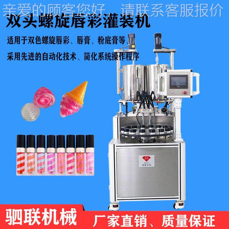自动化妆品热灌959装机双头旋双色唇唇彩灌装机生产加制膏造机螺,办公设备/耗材/相关服务,灌装机,淘宝优惠券,粉丝福利购,淘宝优惠卷