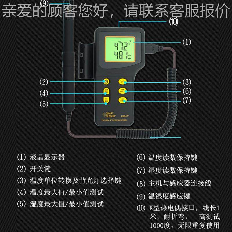 A847+ 分体温式湿度 计 高R精度工业温湿度计 温湿AR847度检测仪,五金/工具,温湿度计,淘宝优惠券,粉丝福利购,淘宝优惠卷