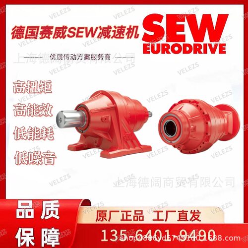 SEWIG物料搬运减速机PHF022/TKF87DRN160M4/BE20HR/TF/XV6A