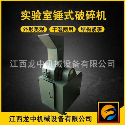 实验室锤式破碎机CP-400*150新型煤炭粉碎机小型可移动式制砂机